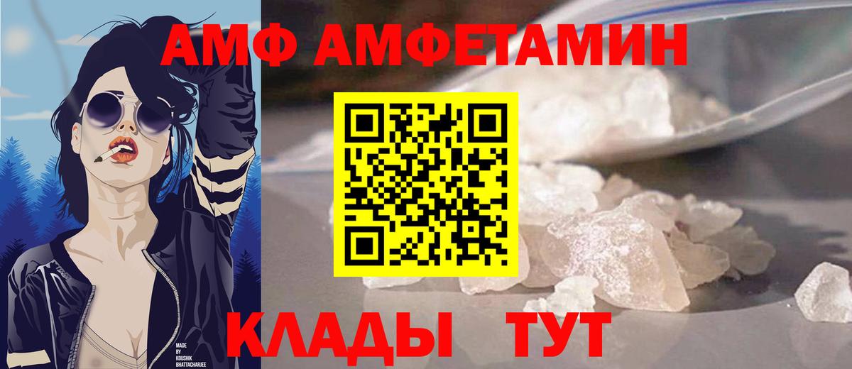 АМФ VHQ Усолье-Сибирское