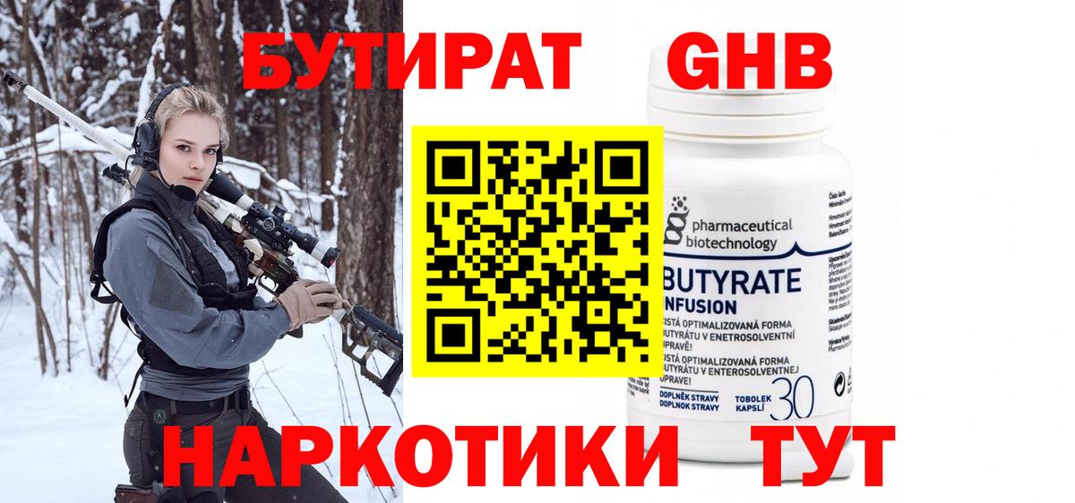 Усолье-Сибирское  БУТИРАТ буратино  Вход с VPN 