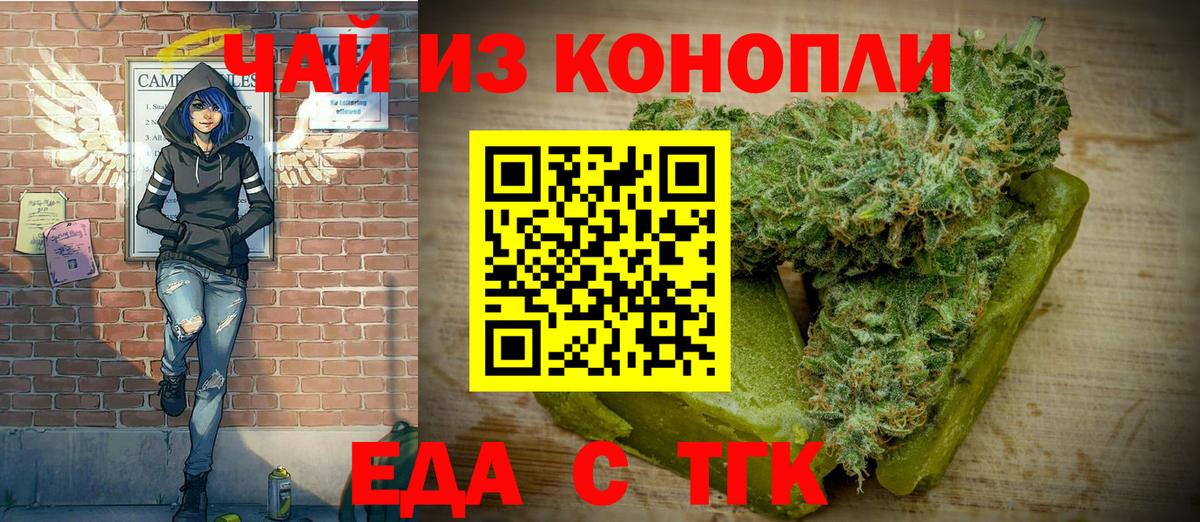 Cannafood конопля  Вход с VPN  Усолье-Сибирское 