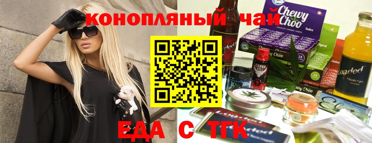 Cannafood марихуана Усолье-Сибирское