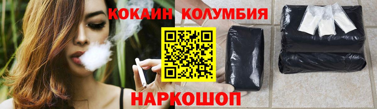 КОКАИН VHQ Усолье-Сибирское