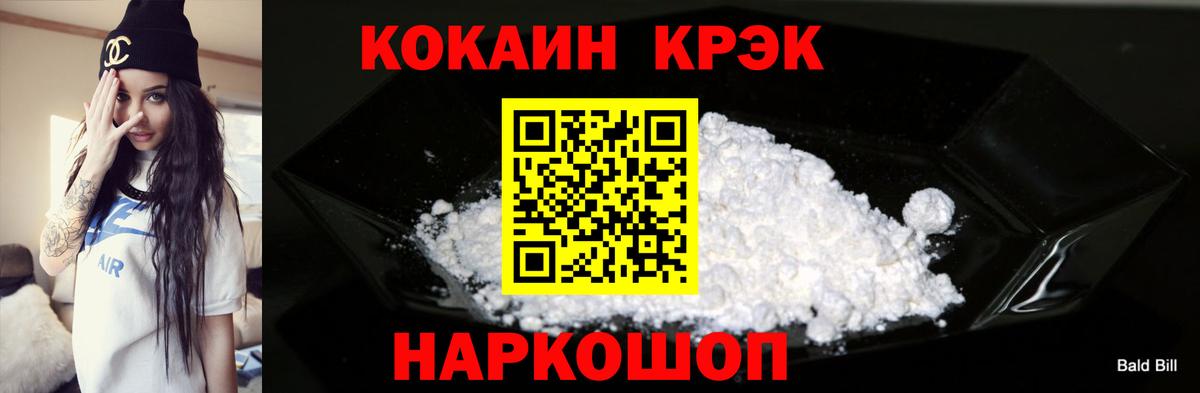 Кокаин Fish Scale  Вход с VPN  закладки  Усолье-Сибирское  Cocaine Перу 