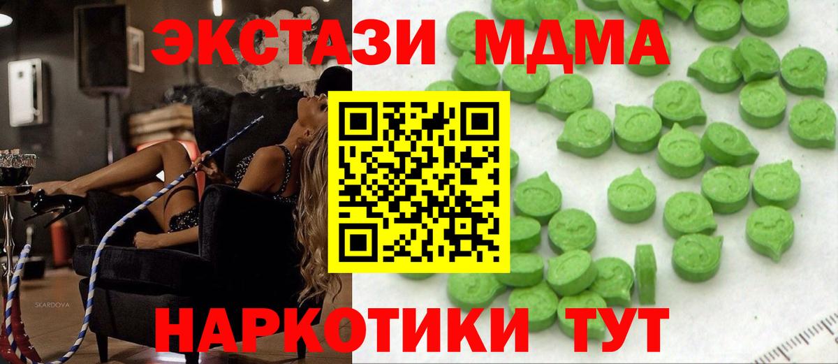 Усолье-Сибирское  ЭКСТАЗИ  Вход с VPN  Ecstasy Cube 