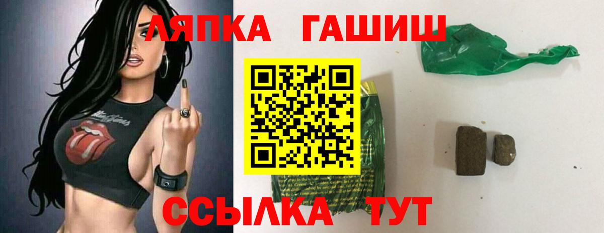 ГАШ ice o lator  Гашиш  Усолье-Сибирское  Вход с VPN  Гашиш Ice-O-Lator 