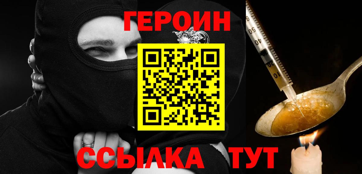 Усолье-Сибирское  Героин  Вход с VPN  ГЕРОИН гречка 
