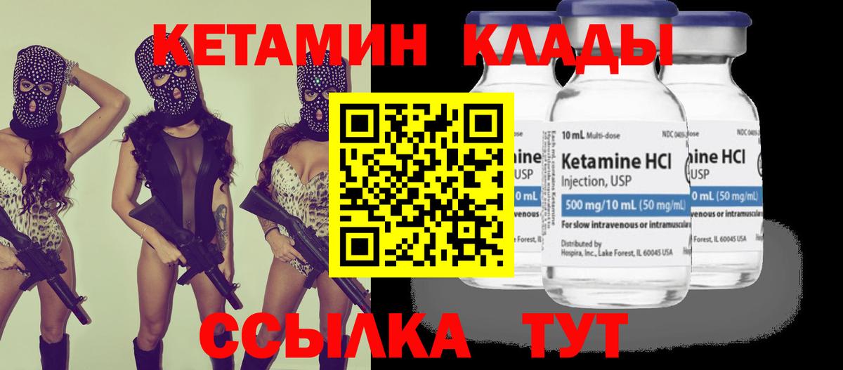Кетамин VHQ  Вход с VPN  Усолье-Сибирское 