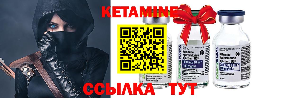 КЕТАМИН ketamine Усолье-Сибирское