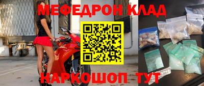 кристаллы Краснокаменск