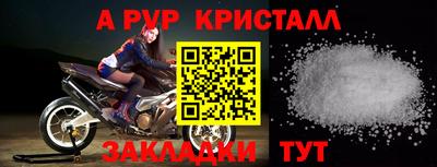 кристаллы Краснокаменск