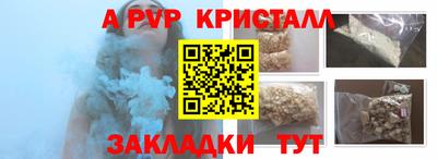 кристаллы Краснокаменск