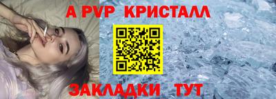 кристаллы Краснокаменск