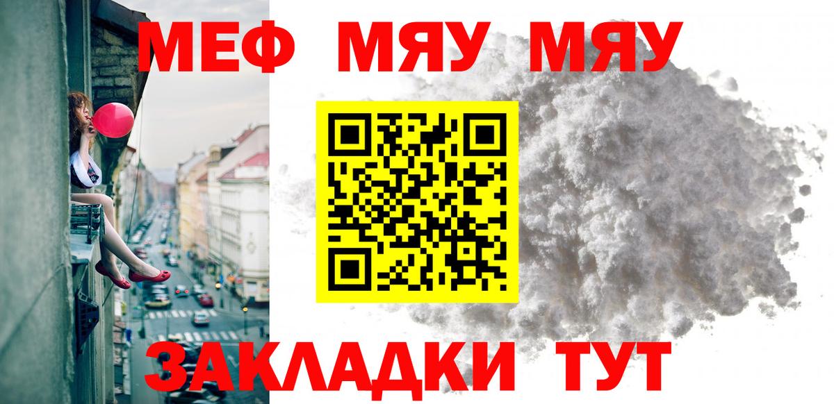 МЕФ кристаллы Усолье-Сибирское