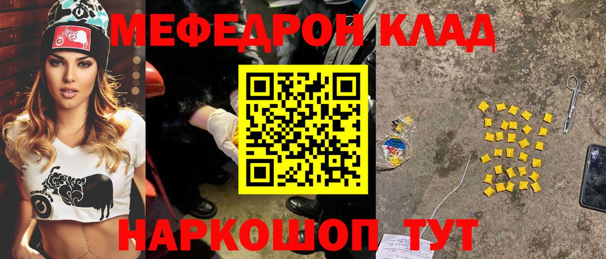 Меф  Мефедрон  Усолье-Сибирское  Вход с VPN  Меф кристаллы 
