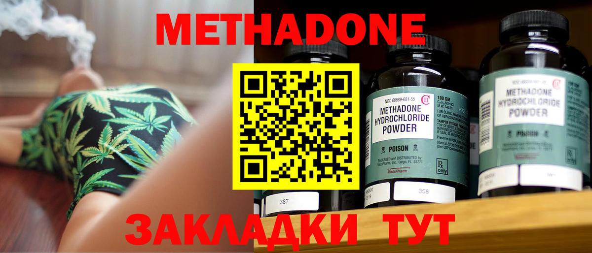 Метадон мёд Усолье-Сибирское