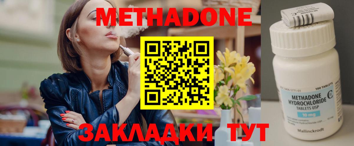   онион  Метадон мёд  Вход с VPN  МЕТАДОН белоснежный  Усолье-Сибирское 