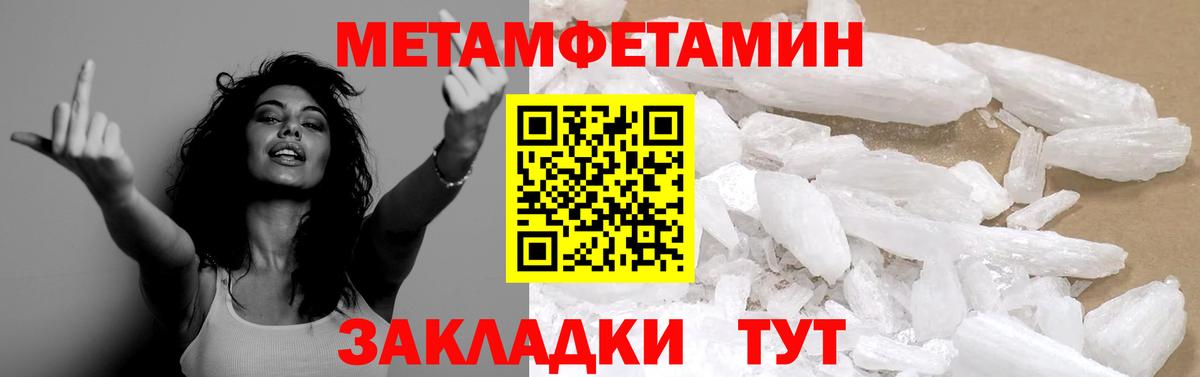 Метамфетамин Декстрометамфетамин 99.9%  Метамфетамин Декстрометамфетамин 99.9%  Усолье-Сибирское  Вход с VPN 