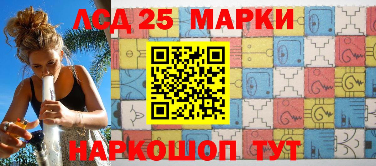 Марки 25I-NBOMe  Марки NBOMe 1,5мг  Вход с VPN  Марки NBOMe 1,5мг  Усолье-Сибирское 