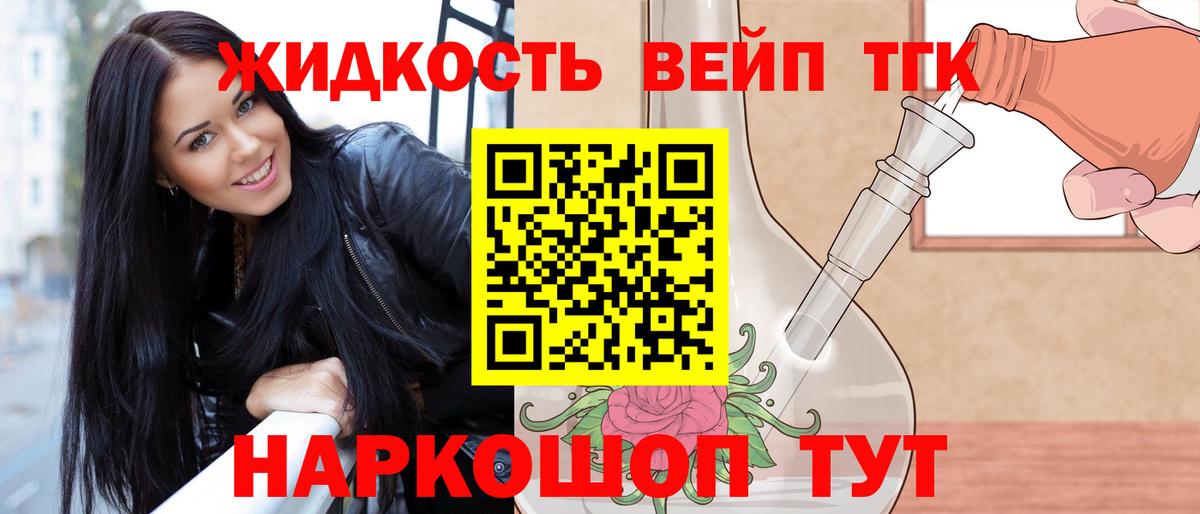 Дистиллят ТГК гашишное масло  Вход с VPN  Усолье-Сибирское 